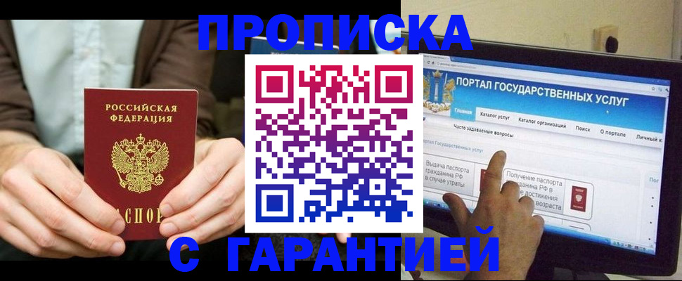 временная регистрация купить в Туринске